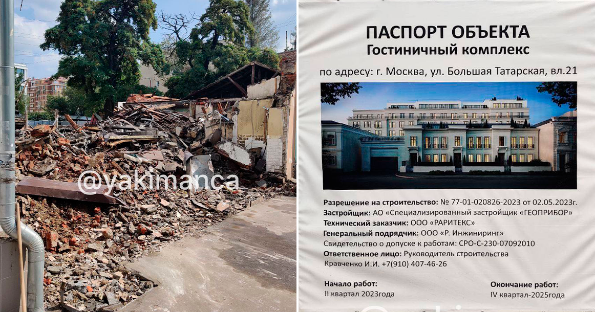 На Большой Татарской сносят здание бывшего завода «Геоприбор»
