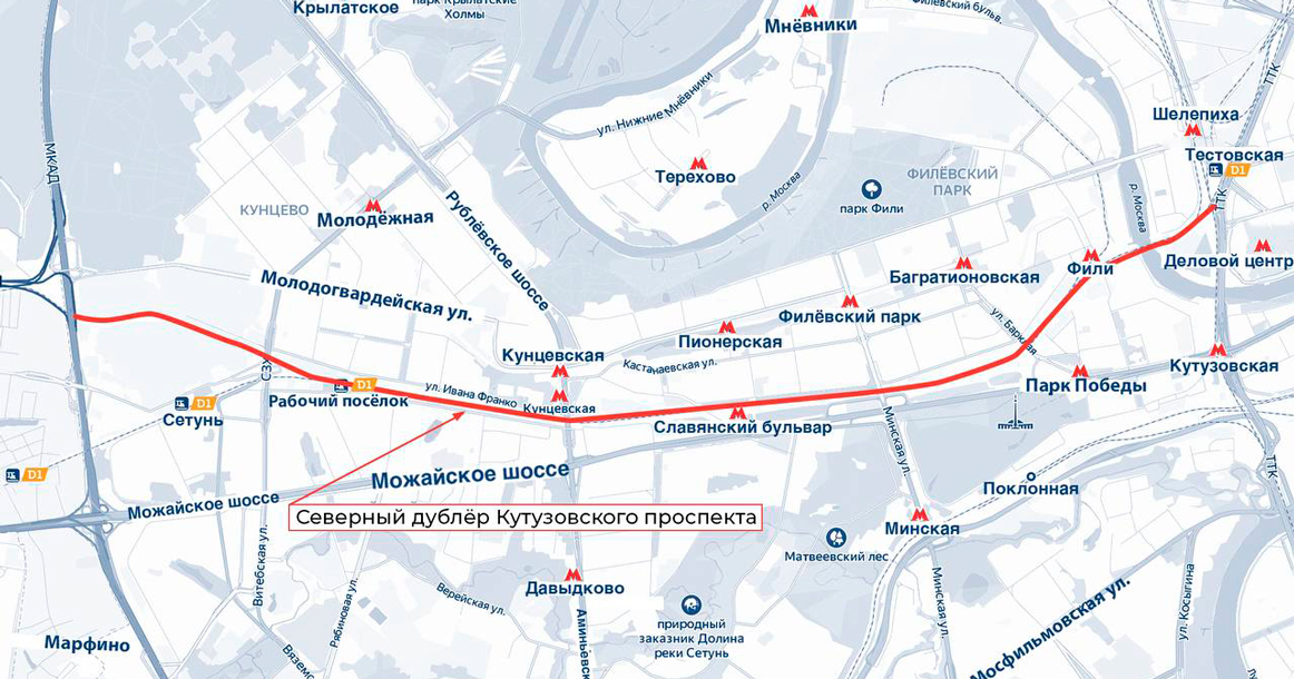 Северный дублер Кутузовского проспекта будет называться проспектом Багратиона