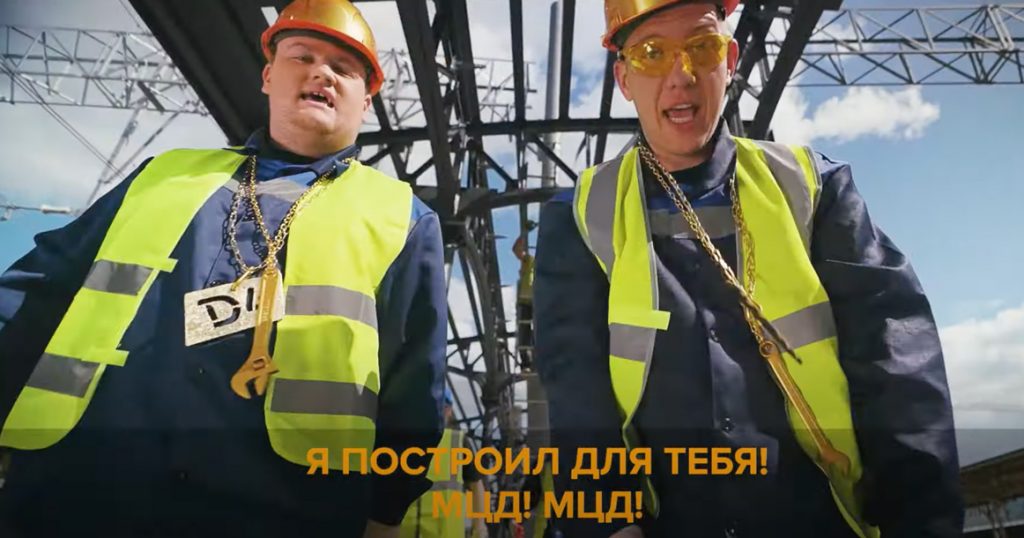 «Мы клали рельсы и клали на санкции»: послушайте рэп от строителей МЦД