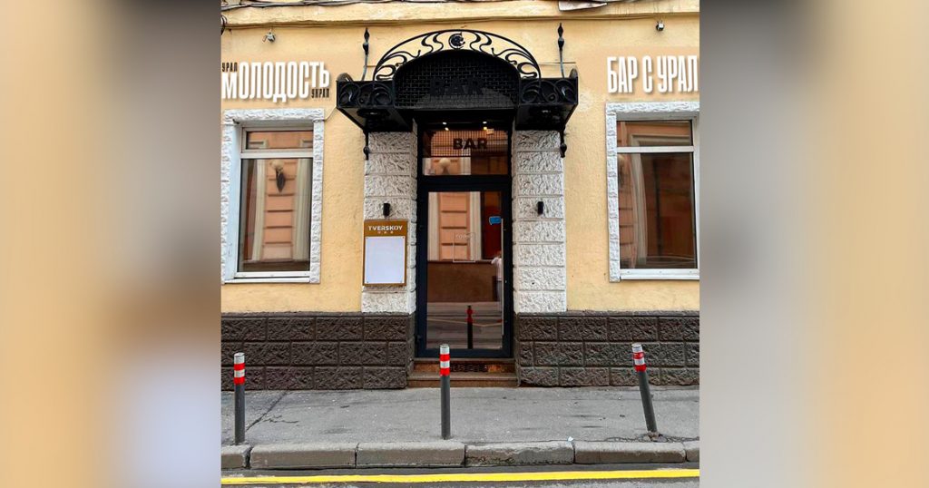На Тверской открывается филиал культового екатеринбургского бара «Молодость»