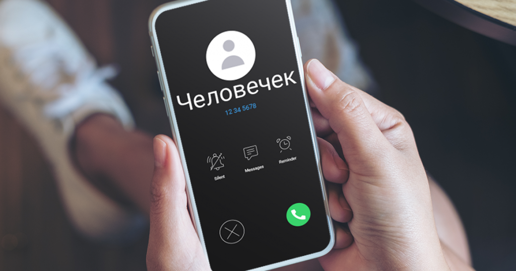 Как я дала свой телефон незнакомке «позвонить» и оказалась в триллере