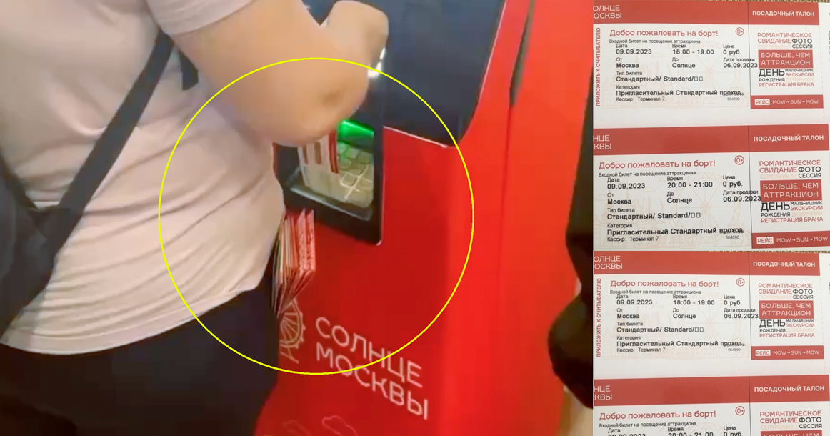 «Бесплатные» билеты на «Солнце Москвы» на День города уже продают онлайн за 500 рублей