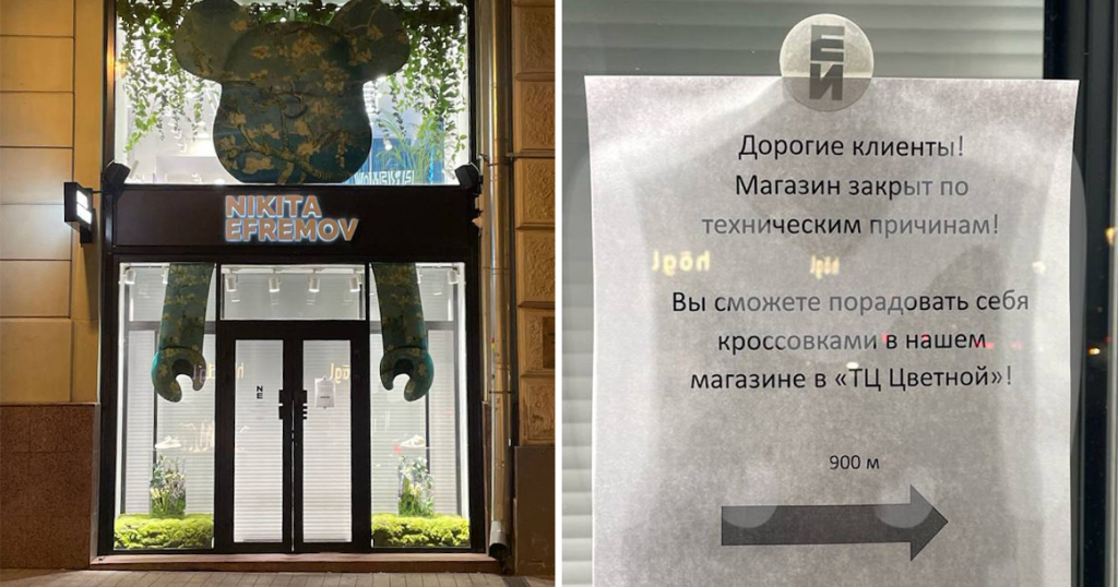 Из магазина Никиты Ефремова на Петровке изъяли 5000 пар обуви после заявления покупателя