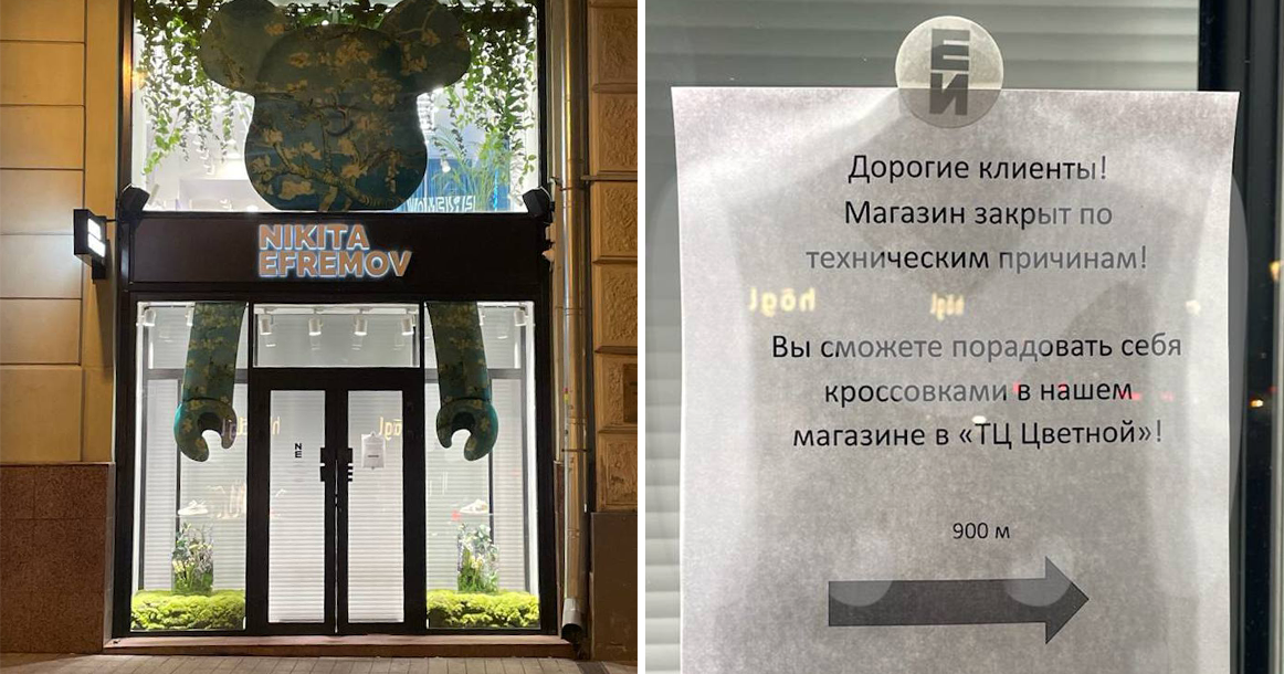 Из магазина Никиты Ефремова на Петровке изъяли 5000 пар обуви после заявления покупателя