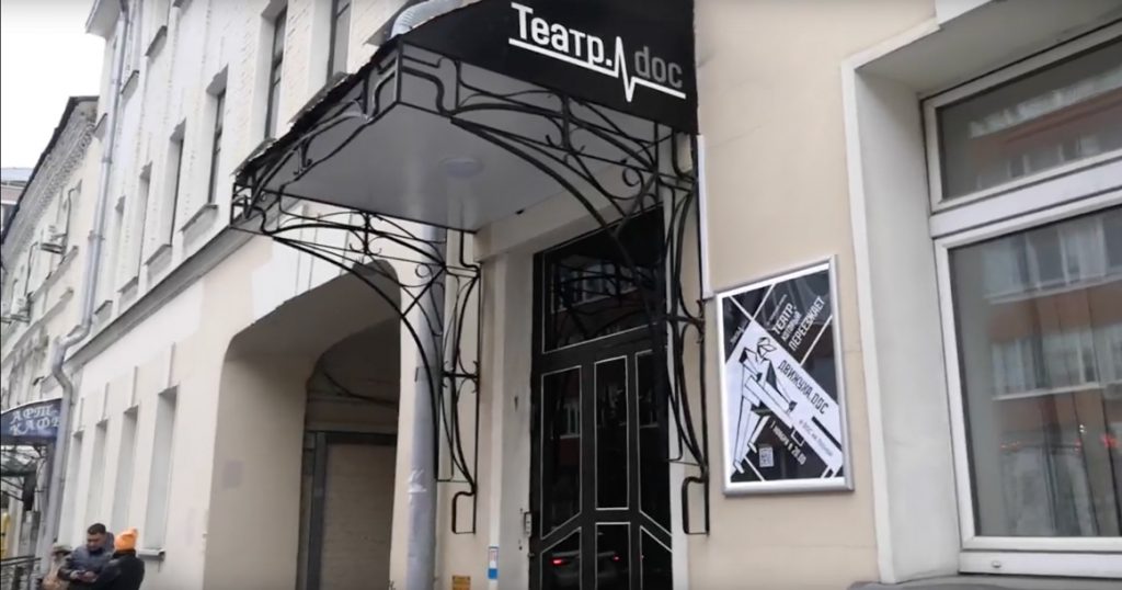 Сегодня на Лесной открывается новая площадка Театра.doc