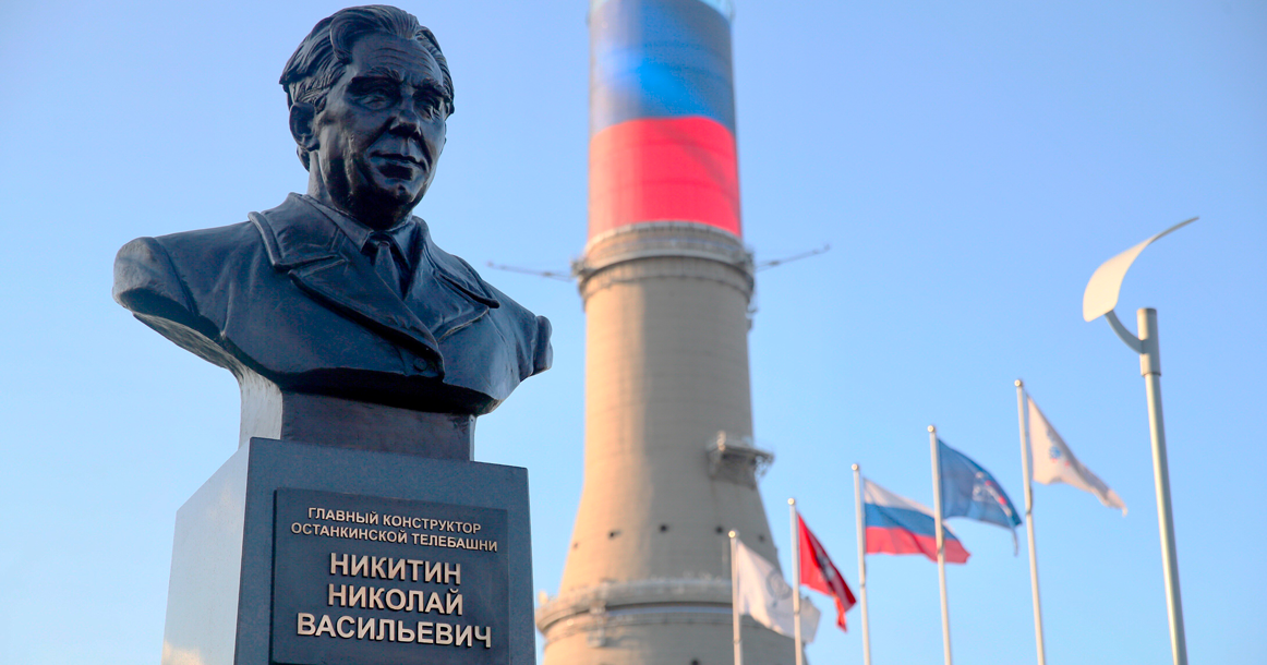 У Останкинской башни открыли памятник ее создателю