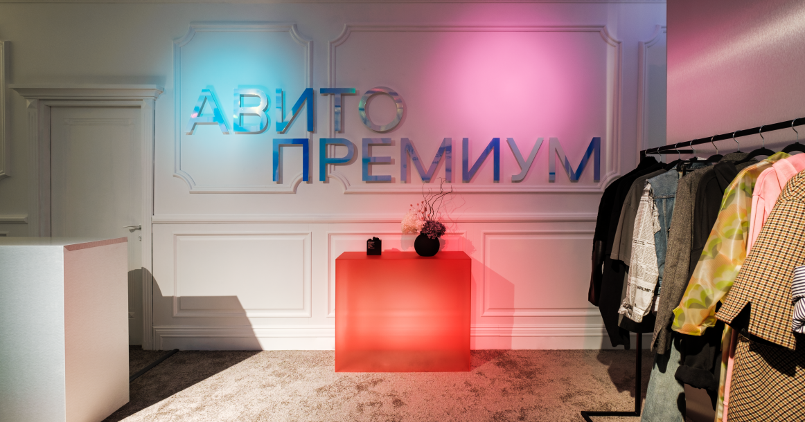 На Патриарших прудах заработал бутиковый пункт выдачи «Авито»