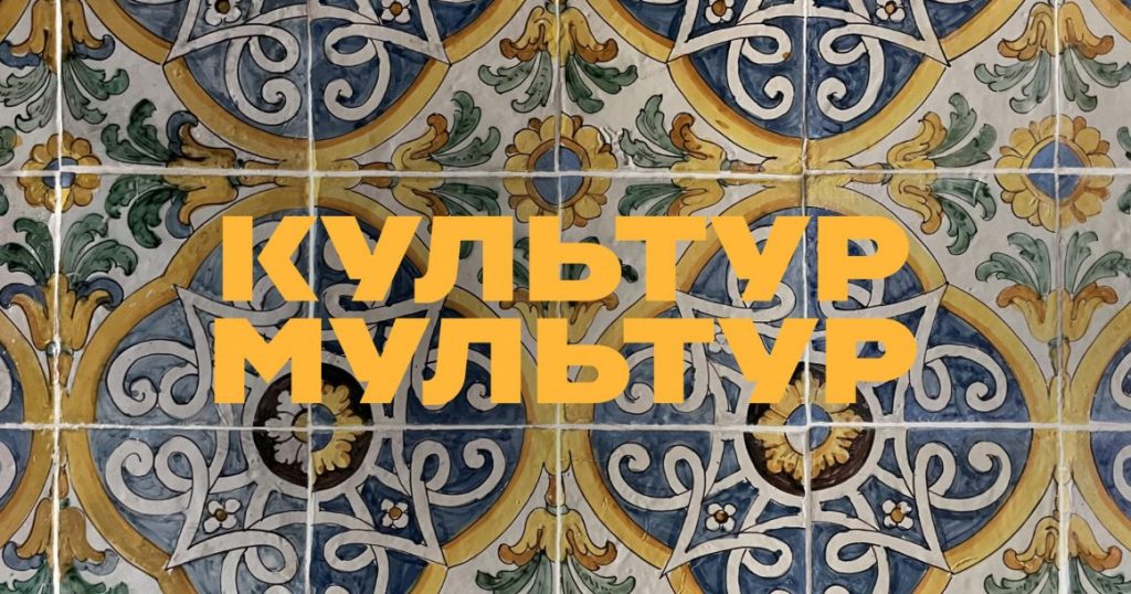 «Культур-мультур»: приключения зарубежного стритфуда в России