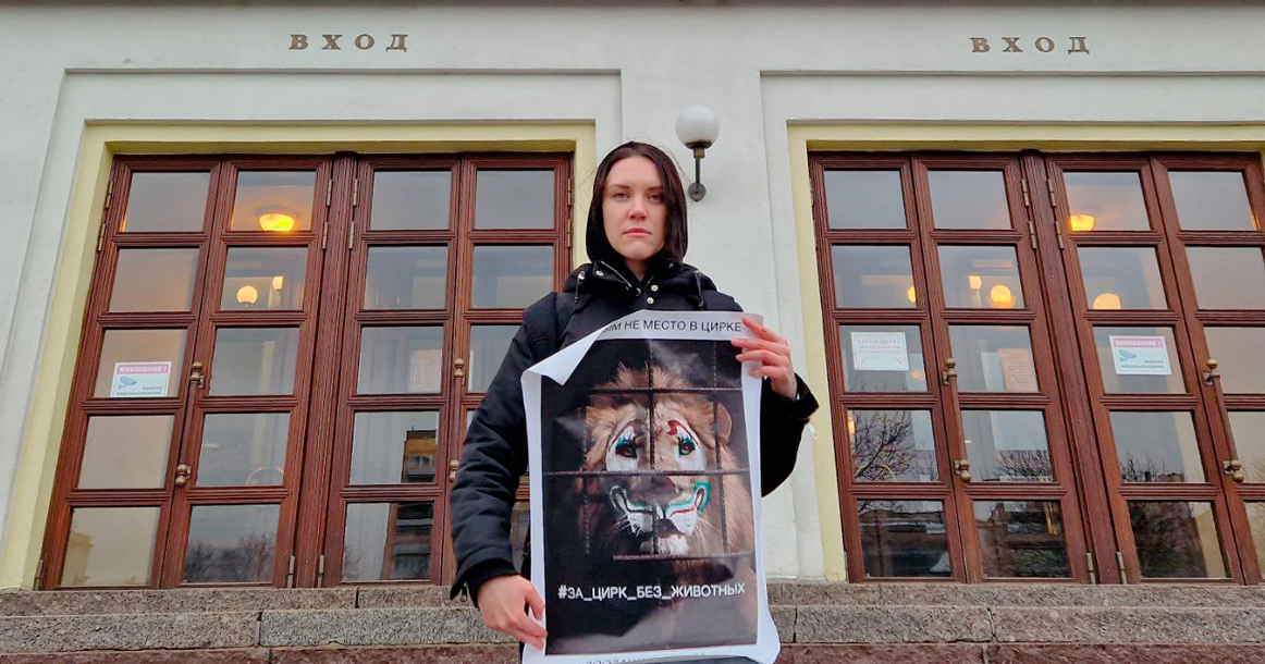 У цирка на Цветном бульваре девушки вышли на пикет против выступления животных в цирках
