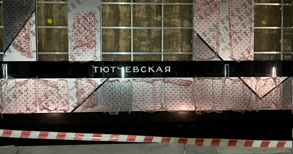 Собянин показал, как выглядит «Тютчевская» — станция «в стиле экспрессионизма» готова на 75%