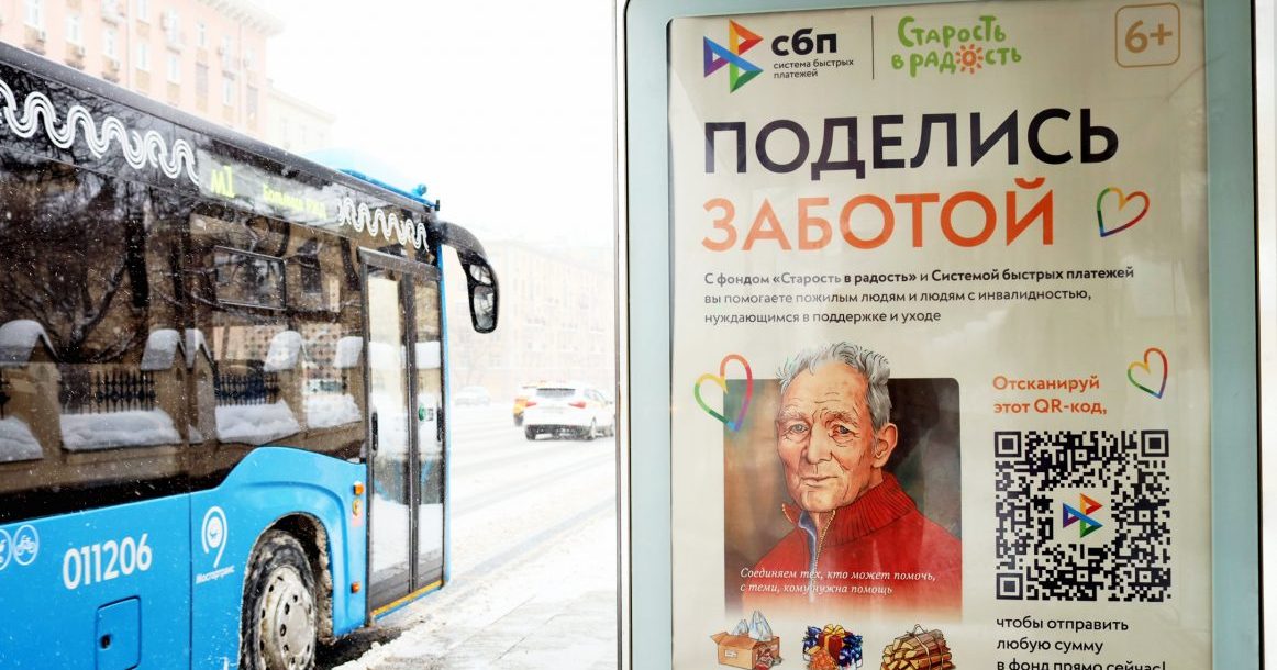 Защищено: Делиться заботой и помогать: как СБП сотрудничает с благотворительными фондами