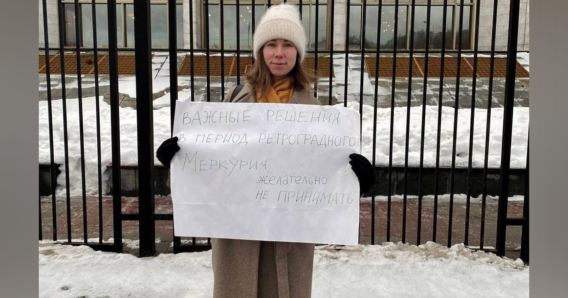 Астролог Елена Мун устроила одиночный пикет возле здания президиума РАН