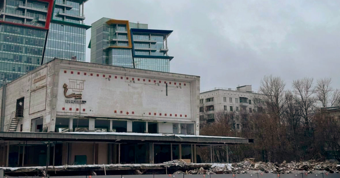 В Кунцево сносят модернистский кинотеатр «Брест»