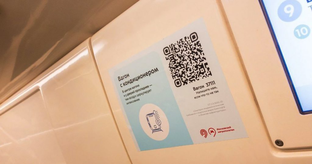 В метро тестируют стикеры с QR-кодами для оценки температуры в вагоне