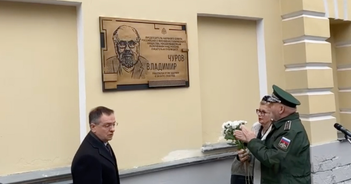 На «Пушкинской» открыли мемориальную доску экс-главе ЦИК Владимиру Чурову