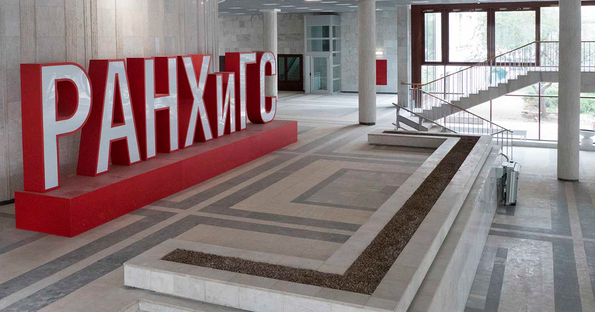 РАНХиГС заявил, что первым отменяет плату для всех студентов — участников СВО