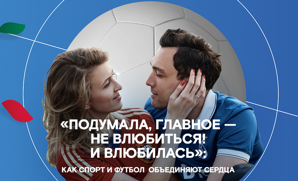 Мир футбол