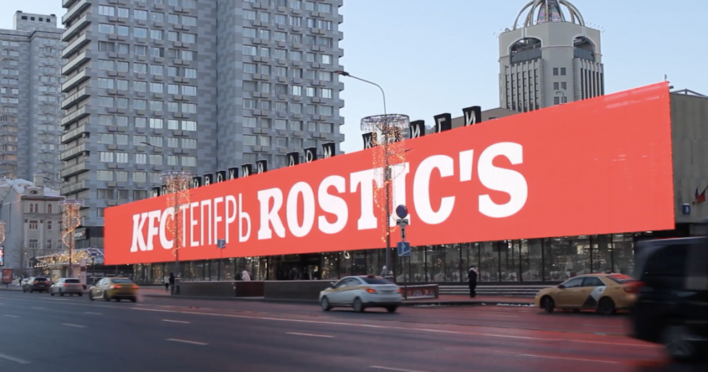 Без всякого креатива: Rostic’s запустил рекламную кампанию о ребрендинге