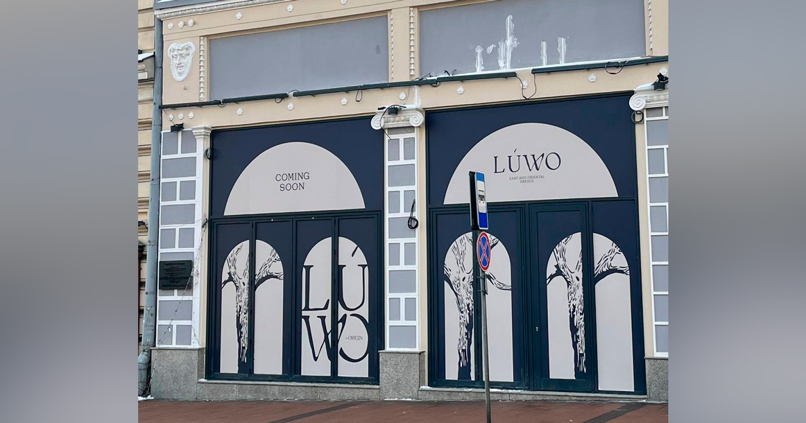 Рядом с She на Большой Никитской откроется греческий ресторан Luwo от создателей Pims и «Айны»