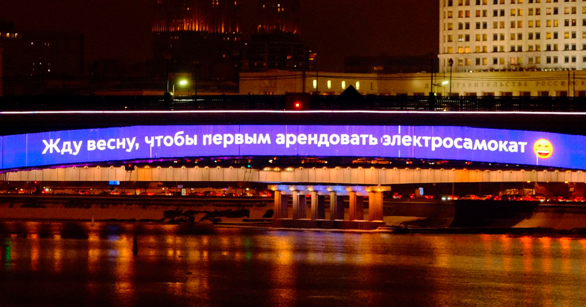 Метромост напомнил москвичам, что вместе с весной вернутся электросамокаты