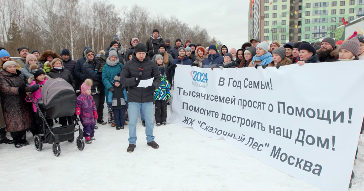 Дольщики ЖК «Сказочный лес», который никак не могут достроить, записали обращение к Путину