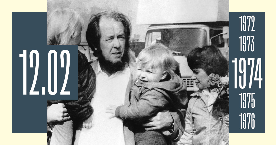 Ровно 50 лет назад был арестован, лишен гражданства и выслан из страны Александр Солженицын