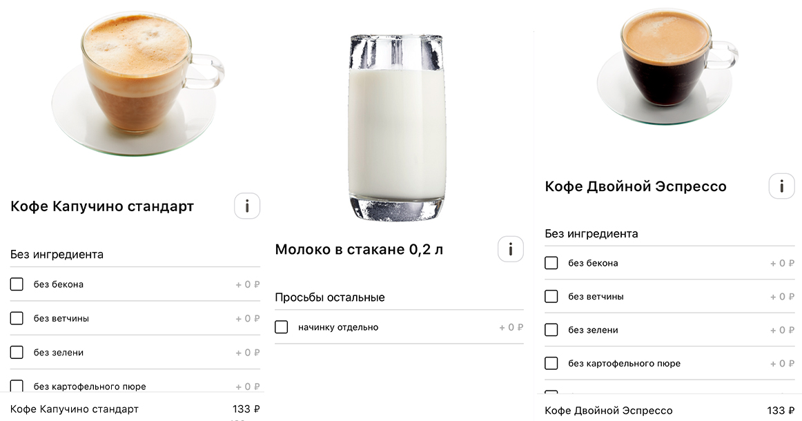 В «Теремке» клиентам предложили капучино с беконом и ветчиной
