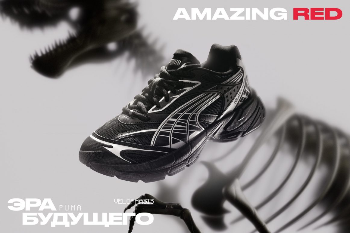 Защищено: Кроссовки + кофе: сеть Amazing Red представила новинку Puma и напиток со вкусом пломбира