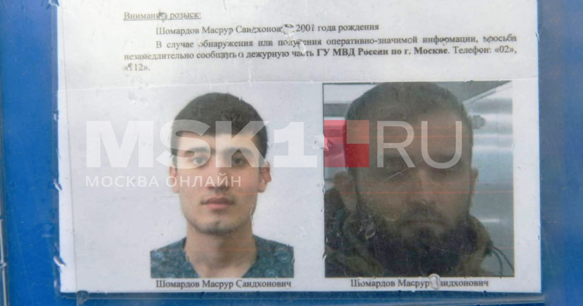 Полиция ищет еще одного подозреваемого в причастности к теракту — 22-летнего Масрура Шомардова