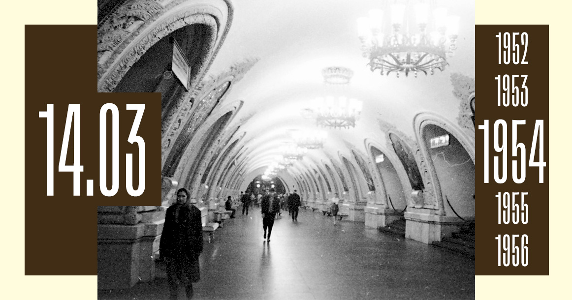 Ровно 70 лет назад в Москве был открыт последний участок Кольцевой линии метро