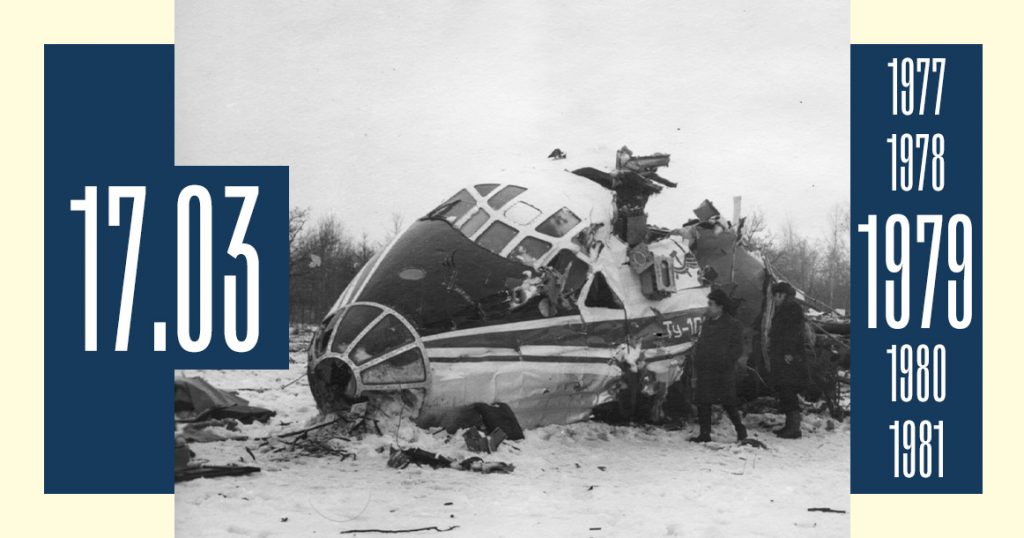 Ровно 45 лет назад во Внуково при крушении самолета Ту-104Б погибли 58 человек