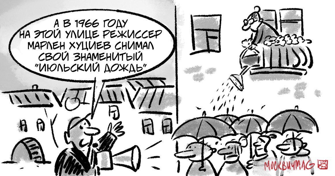 Комикс: для кого-то экскурсия по центру Москвы — экскурсия по его жизни