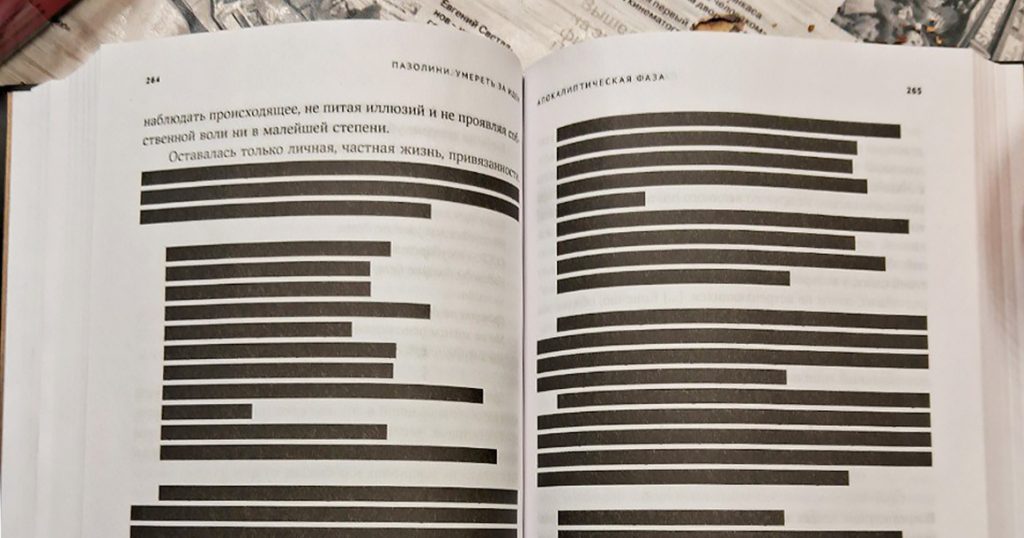 Издательство АСТ закрасило страницы биографии Пазолини, где упоминаются его сексуальные предпочтения
