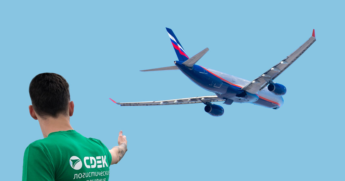 «Аэрофлот» и СДЭК запустили доставку самолетами из Москвы за один день
