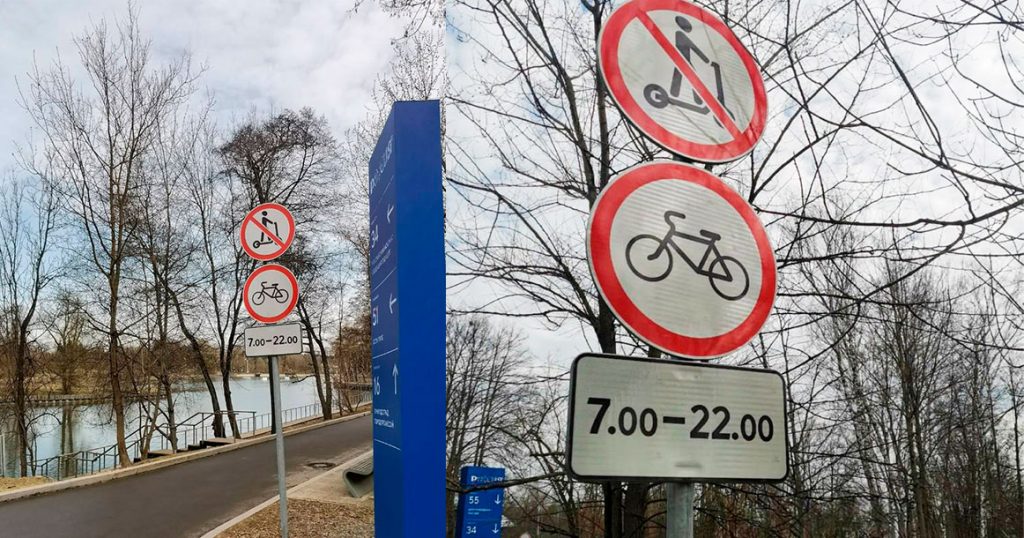 Парк «Останкино», Ботанический сад и ВДНХ закрыли для велосипедистов и самокатчиков