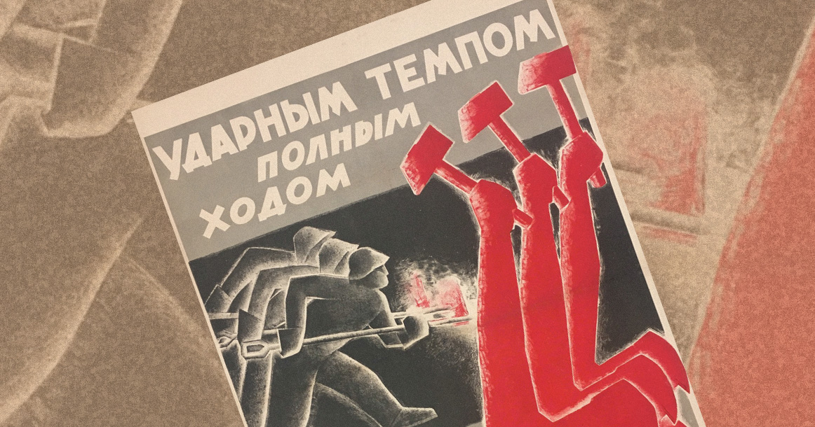 Новая стахановщина: нас ждет взрывной рост производительности труда. Но какой ценой?