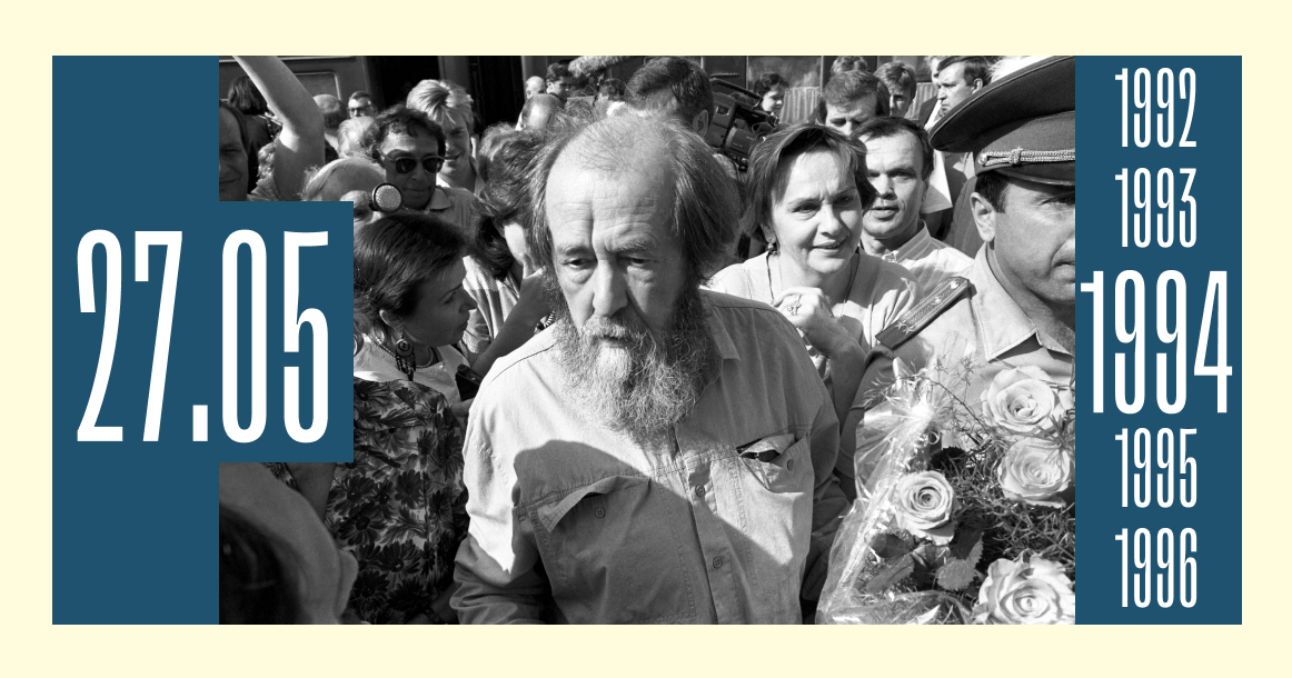 Ровно 30 лет назад Александр Солженицын вернулся в Россию после 20 лет изгнания