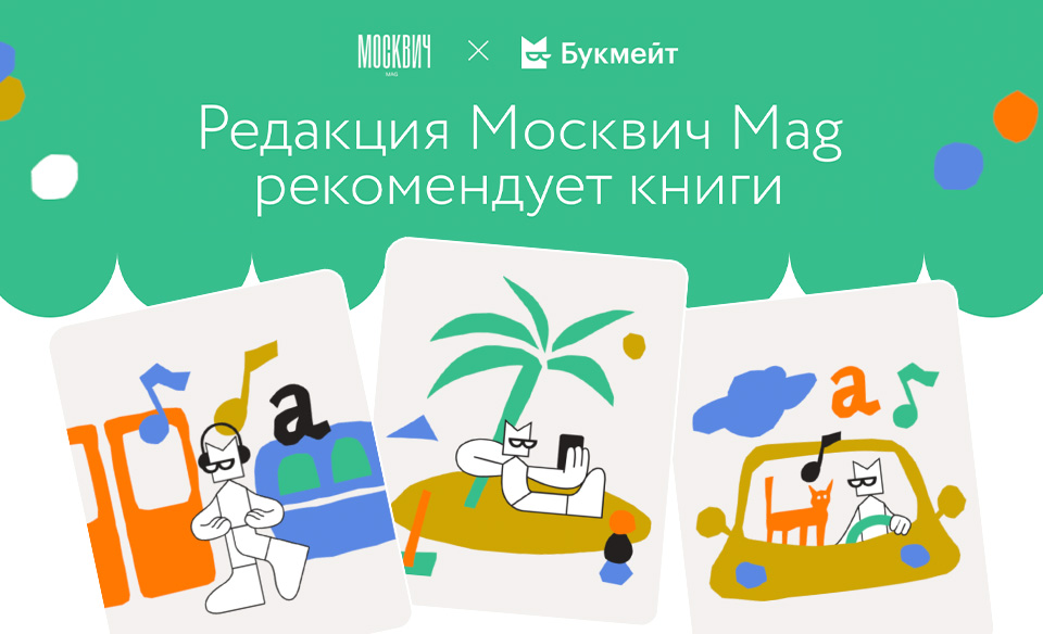 Букмейт проект