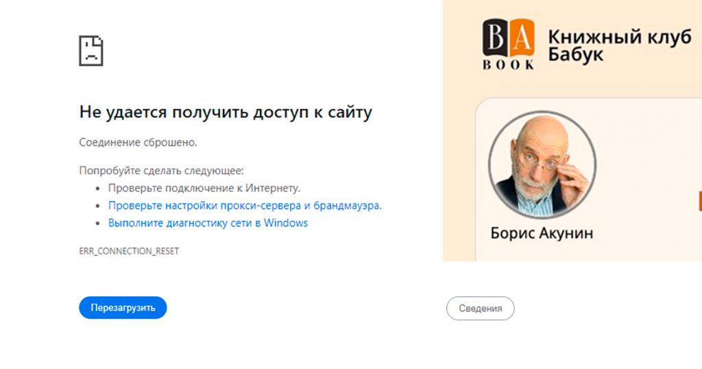 Роскомнадзор заблокировал сайт книжного магазина BAbook