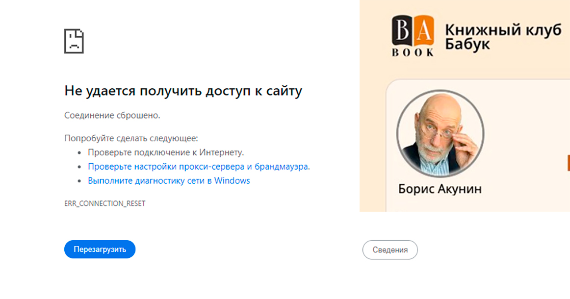 Роскомнадзор заблокировал сайт книжного магазина BAbook