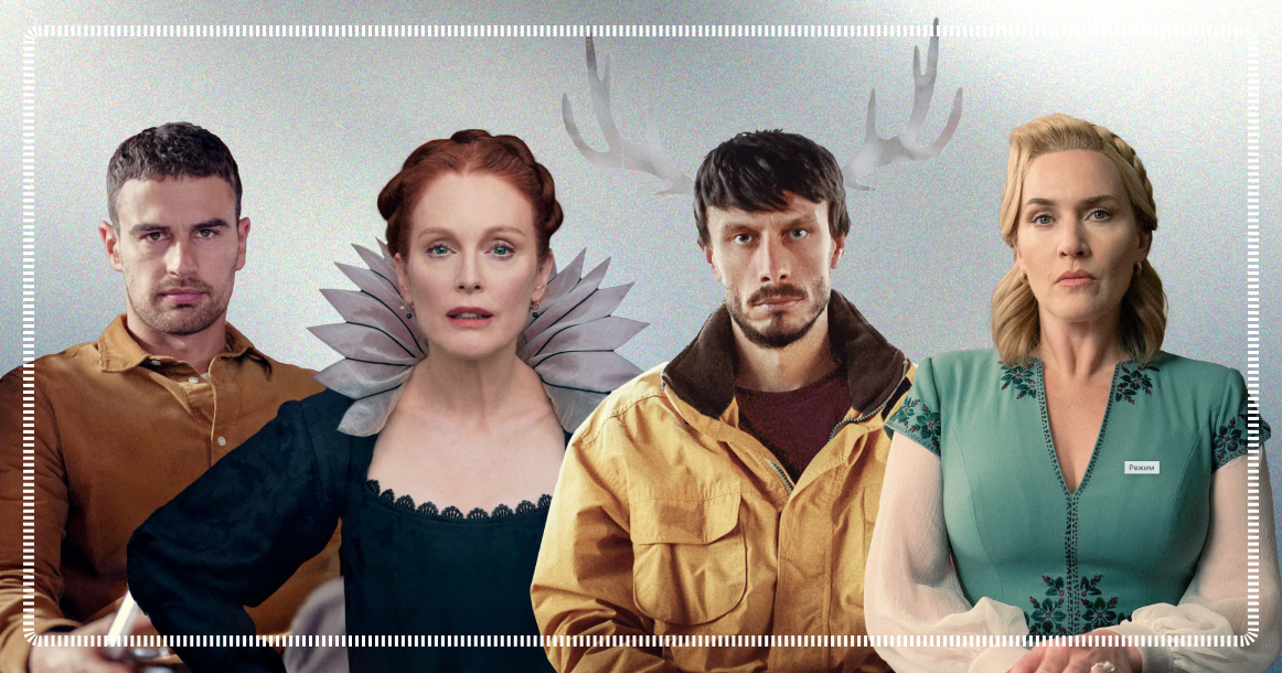 35 лучших сериалов первого полугодия 2024-го
