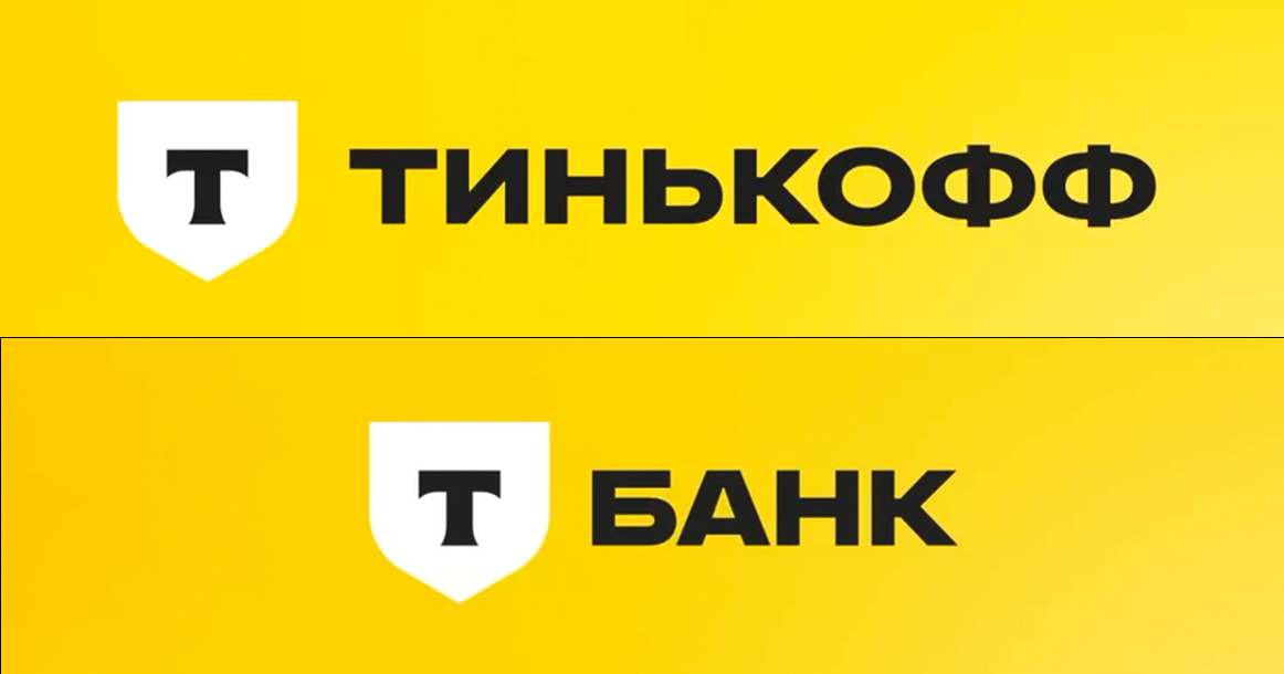«Тинькофф» сменил название на Т-Банк