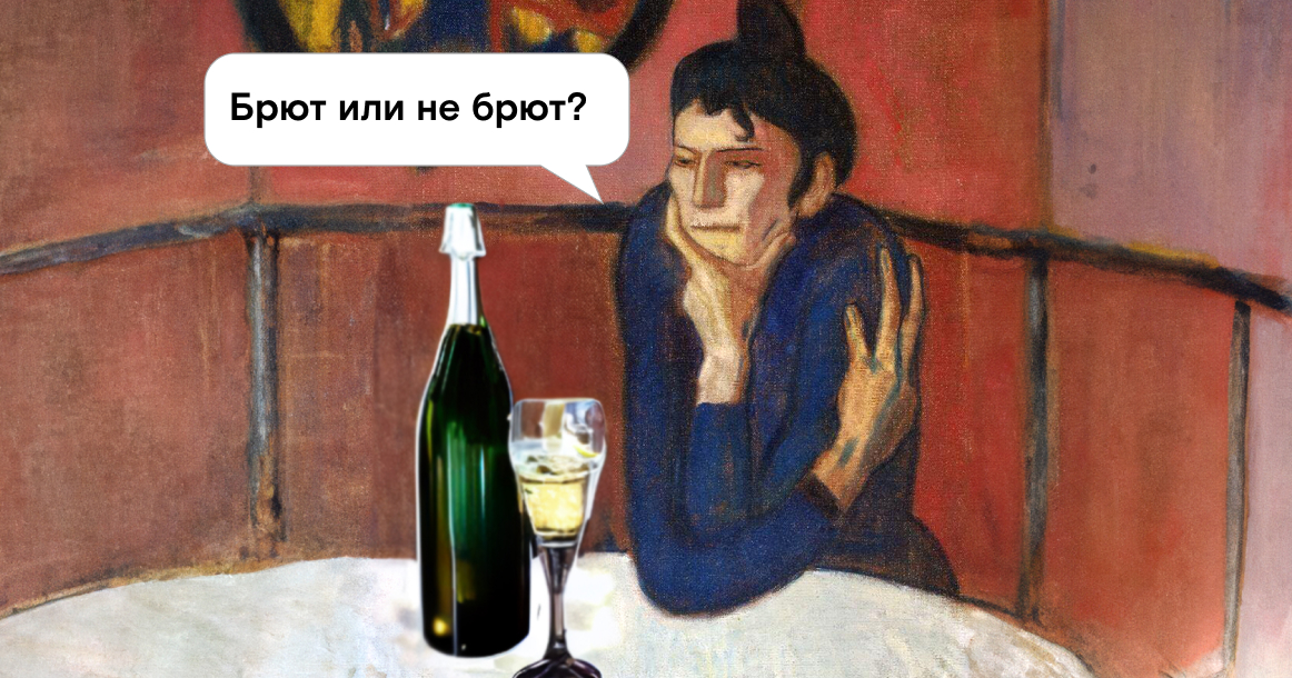 Россия наконец разлюбила «сладкий шампусик»: брют впервые обогнал по производству полусладкое