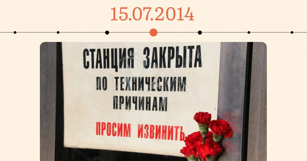 10 лет назад в аварии на перегоне «Парк Победы» — «Славянский бульвар» погибли 24 человека