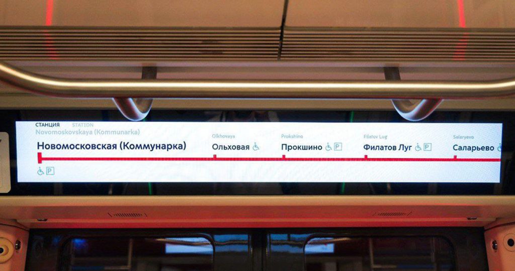 Конечную «Коммунарку» Сокольнической линии переименовали в «Новомосковскую»