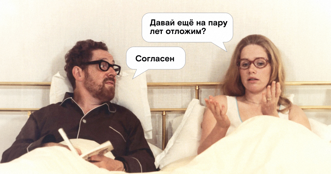 Почему треть россиян отказывается плодиться и размножаться