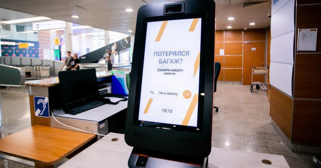 В терминале D Шереметьево появилась автоматическая стойка для розыска багажа