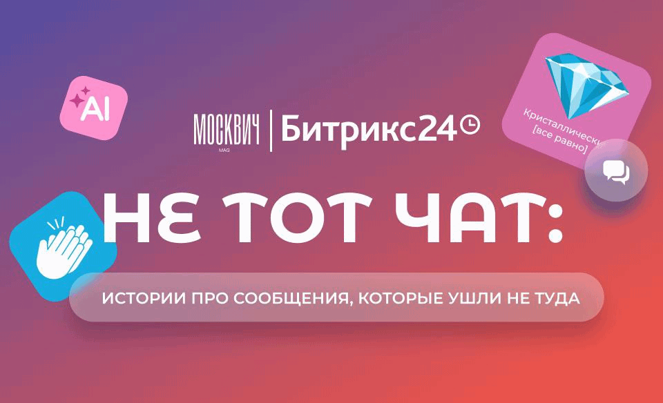 Bitrix24