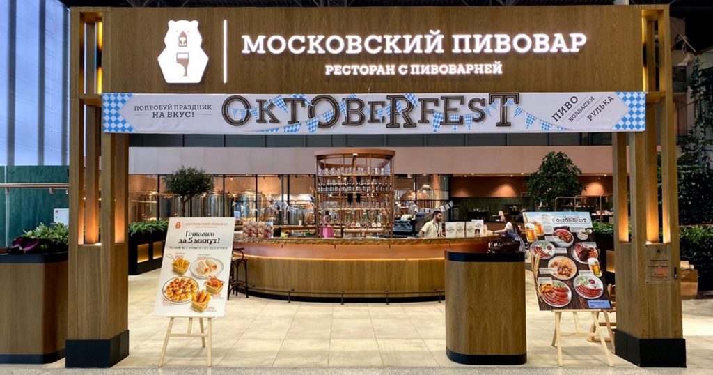 В аэропорту Домодедово открылась пивоварня с рестораном