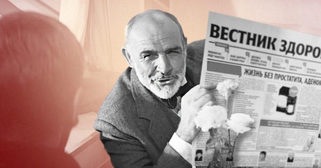Ужасы и пенисы: как я полюбил газеты о здоровье